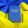 Holidays of Ukraine - Constitution Day