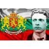 Holidays in Bulgaria - Vasil Levski Day