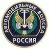 Russian Holidays - Military Motorist Day of the Russian Armed Forces