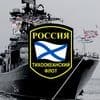 Russian Holidays - Day of the Pacific Fleet of the Russian Navy