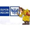 Russian Holidays - Russian Post Day congratulations →