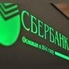 Sberbank of Russia Employees Day