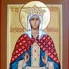 Memorial Day of the Holy Martyr Alexandra of Rome