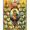 Praise of the Most Holy Theotokos (Saturday Akathist)