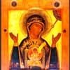 Feast of the Icon of the Mother of God “Nicaea”