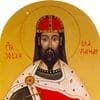 Day of the Holy Martyr John Vladimir, Prince of Serbia